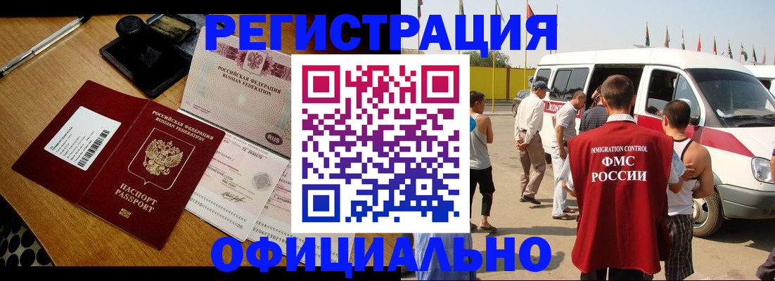 прописка законно в Ярославской области